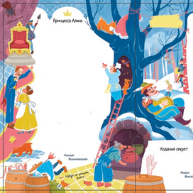 Разворот для журнала "Вверх тормашками"