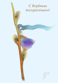 Ёкай на вербе