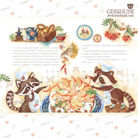 Осенний пирог.. ))  иллюстрация