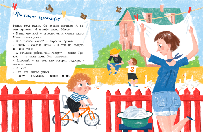 <Столярные рассказы> Ю. Кузнецова КомпасГид