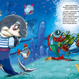 акула и рак