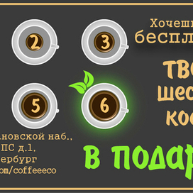 Визитка кафе