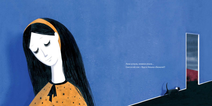 Иллюстрация к книге "Красный Дом"