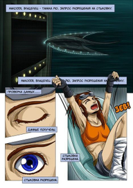 Фрагменты комикса "Глим"