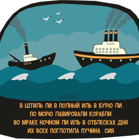 да не вылавировали!