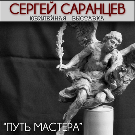 Афиша для выставки