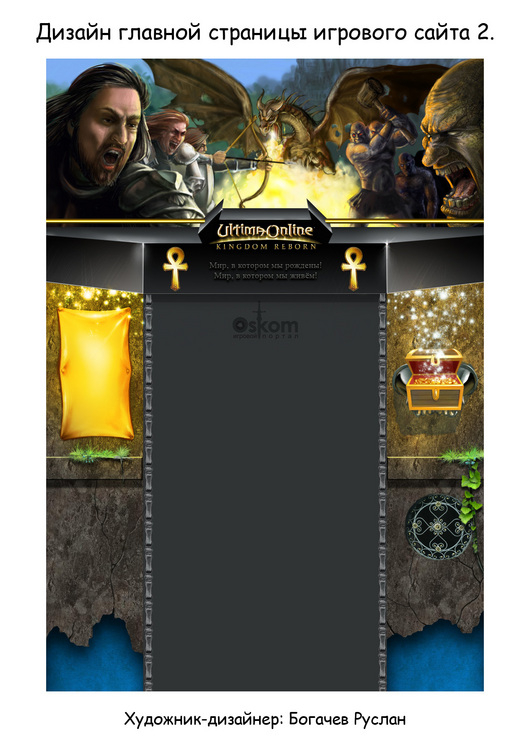 Игровой портал