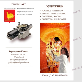 дизайн внешнего разворота Евро Лифлета