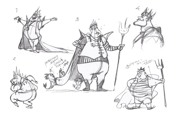 Морской царь