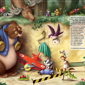 еще раз голобок. от медведя.