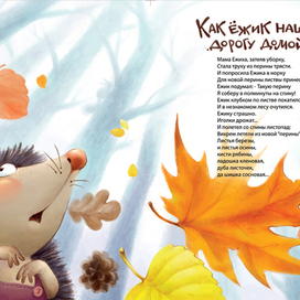 навалились