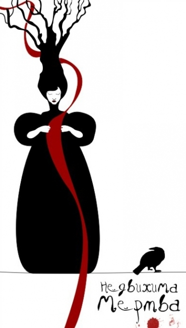 Иллюстрация к рассказу Нила Геймана «Снег, зеркало, яблоко»