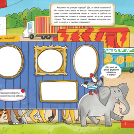 На прогулку становись!