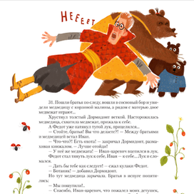 Андрей Усачев Дед Мазай и другие