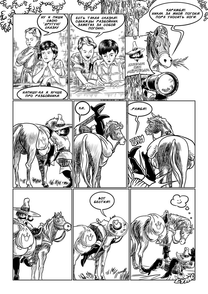 "Сказка" (по рассказу Д.Хармса)