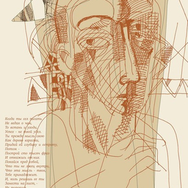 Ночь Перейти. Портрет Мастера