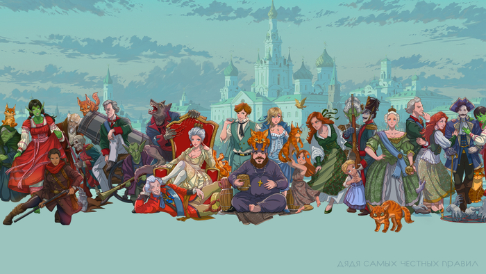 Дядя самых честных правил