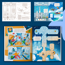 Квесты с Чевостиком: Полеты в космос