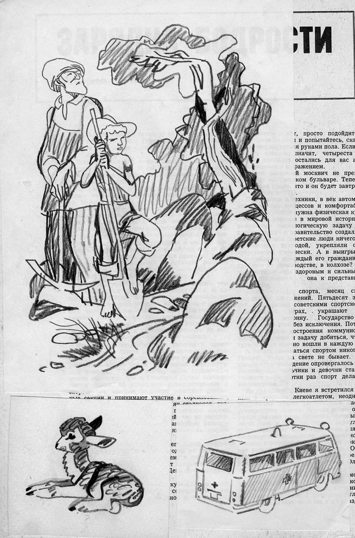 Компов ещё не было.Эскизы мы клеили на страницы старых журналов.