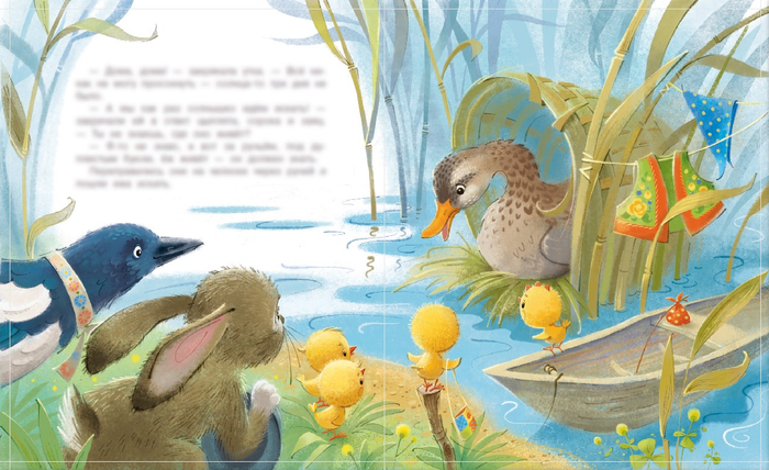 Скажите, пожалуйста!