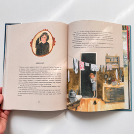 "Лидочка" детская книга