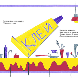 Борис Заходер — Клей