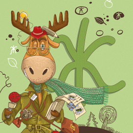 Ж.Журналист