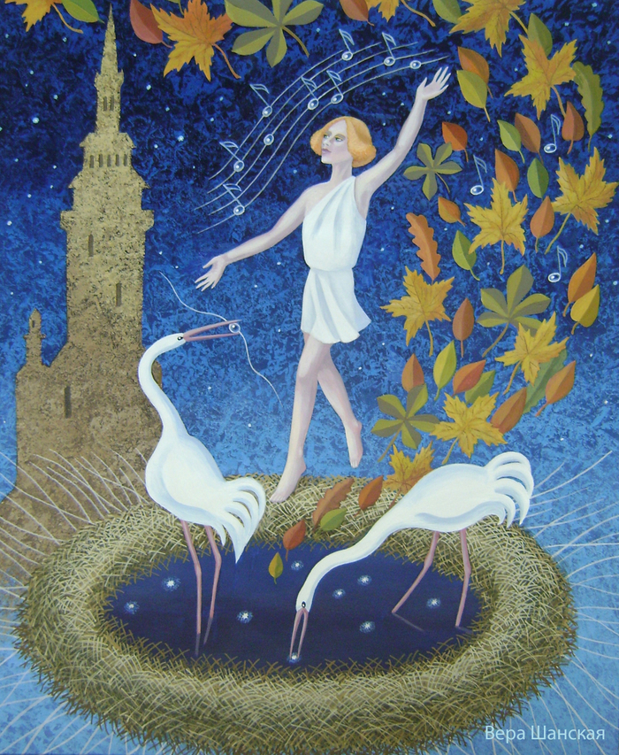 Осенняя сюита 