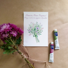 Открытка ко Дню Рождения