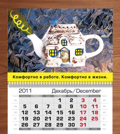 Календарь_3