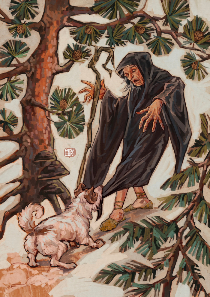 Старуха и пес