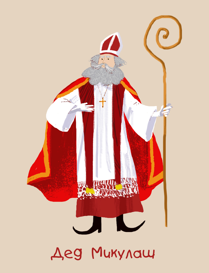Дед Микулаш