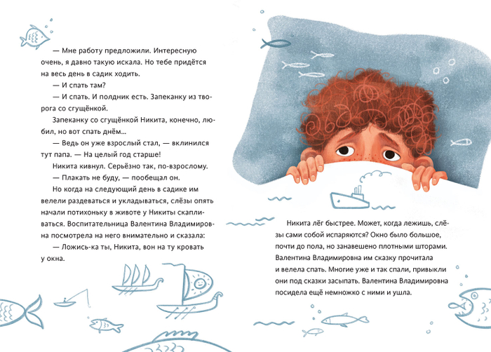 Тамара Михеева "Полынный слон" МИФ