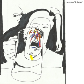 "В Барах"  ч. 7 