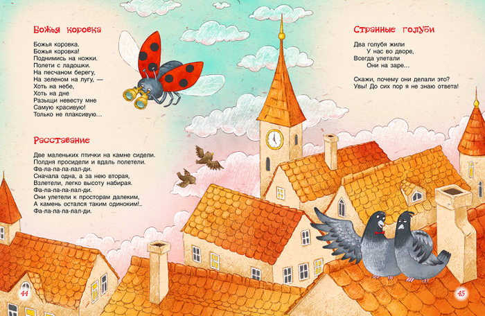 Стихи и песенки матушки Гусыни