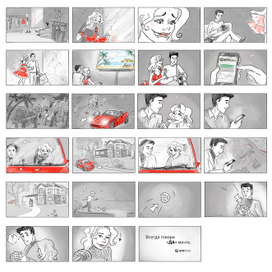 "Всегда говори ДА"