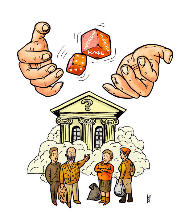 Дом-перевертыш