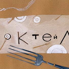 Вариант оформления меню