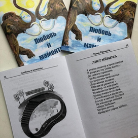 Иллюстрации для сборника стихотворений