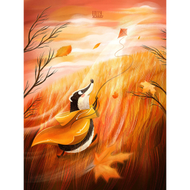 Осеннее приключение