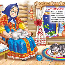 Баюшки-баюси