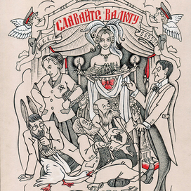 Сон Никанора Ивановича