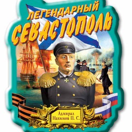 сувенир (магнит)