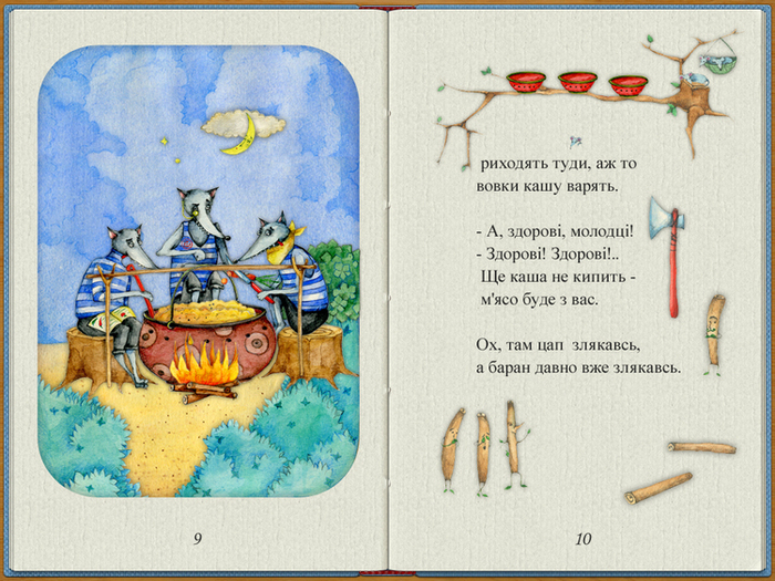  "козел и баран" 5