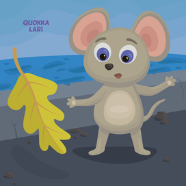 Начало осени 