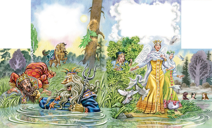 Морской царь