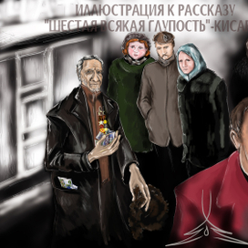 Иллюстрация к произведению