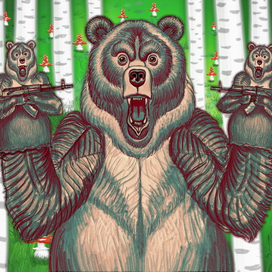 Медведь и марионетки