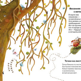 2-й разворот к книге "Прогулка под дождем"  