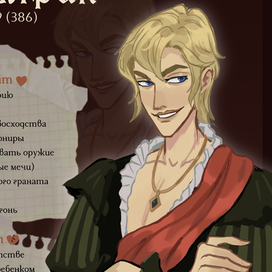 Фентези персонаж